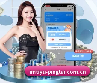 im体育平台 APP